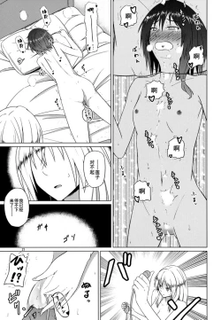 Page 21 of Hifuu Club ga Hitotsu ni Natta Hi