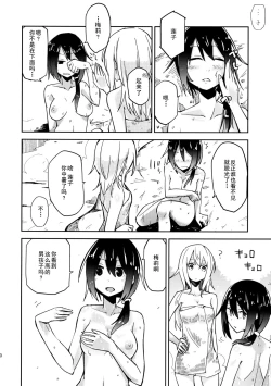 Page 21 of Hitou Renko