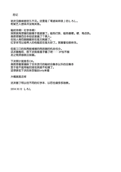 Page 23 of Watashi Merry-san Ima Anata no Ushiro de Shiteru no