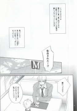 Page 10 of Kimi no Hidamari no Naka de