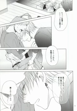 Page 16 of Kimi no Hidamari no Naka de