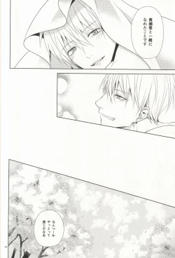 Page 7 of Kimi no Hidamari no Naka de