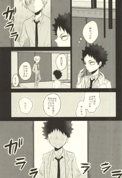 Page 10 of Getsuyou Houkago Taiikukan Souko de