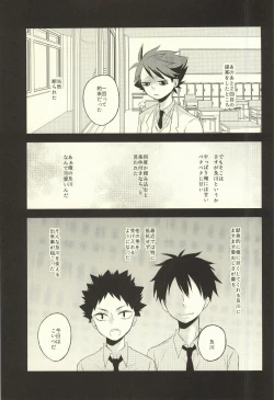 Page 18 of Getsuyou Houkago Taiikukan Souko de