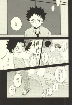 Page 26 of Getsuyou Houkago Taiikukan Souko de