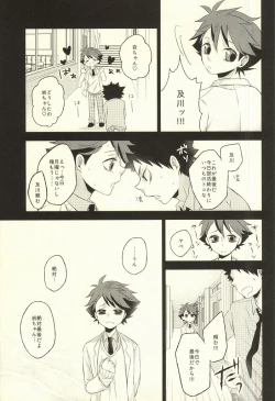 Page 28 of Getsuyou Houkago Taiikukan Souko de