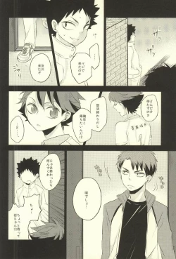 Page 29 of Getsuyou Houkago Taiikukan Souko de