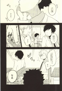 Page 2 of Getsuyou Houkago Taiikukan Souko de