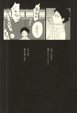 Page 31 of Getsuyou Houkago Taiikukan Souko de