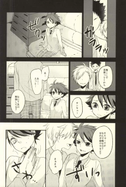 Page 7 of Getsuyou Houkago Taiikukan Souko de
