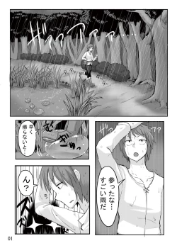 Page 2 of TAMAGAWA IS GOD