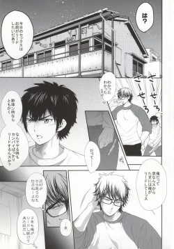 Page 2 of やっぱりアンタに敵わない