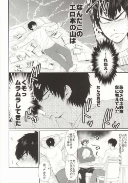 Page 5 of やっぱりアンタに敵わない