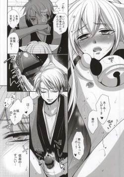 Page 11 of Tanuki to Kitsune no Date Kai Sonogo.