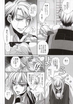 Page 21 of Tanuki to Kitsune no Date Kai Sonogo.