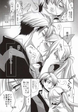 Page 6 of Tanuki to Kitsune no Date Kai Sonogo.