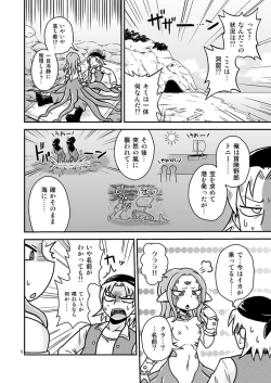 Page 3 of Scyllalla Love Song