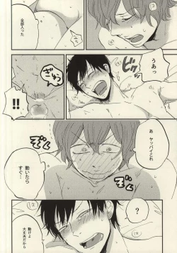 Page 21 of Kimi ni Sasageru Shitagokoro