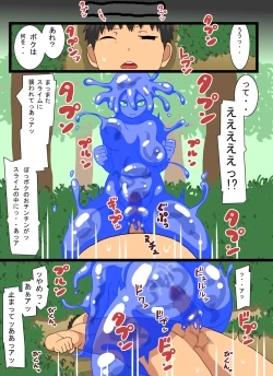 Page 5 of Slime no Ongaeshi