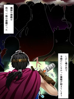 Page 3 of Rekidai Saijaku Yuusha