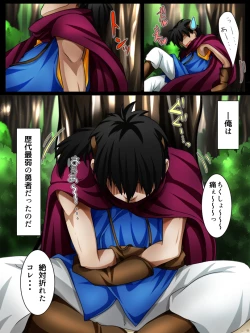 Page 5 of Rekidai Saijaku Yuusha