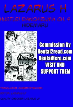 Page 78 of Hustle! Danchizuma Ch. 1-10