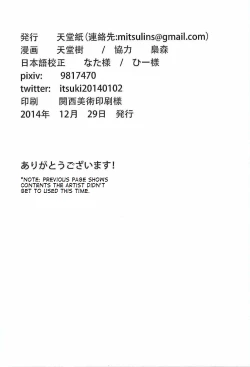 Page 23 of Moshi Anata ni Tsutaeru koto ga Dekiru nara | If I can convey these feelings to you then-