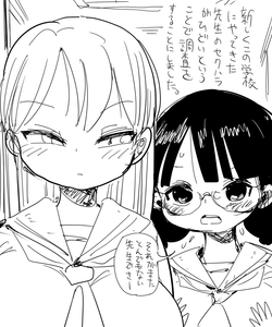 Download Nandemo Chousa Shoujo: SexHara Shinnin Kyoushi no Chousa