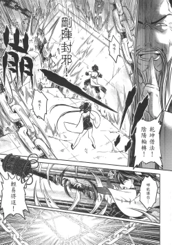 Page 10 of Tales of BloodPact Vol.2