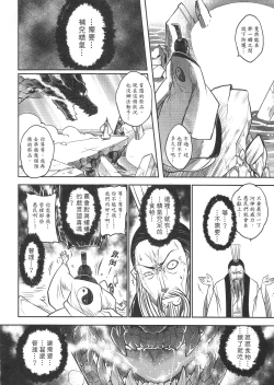 Page 13 of Tales of BloodPact Vol.2