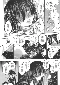 Page 17 of Tales of BloodPact Vol.2