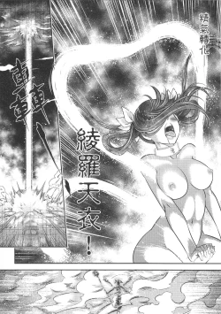 Page 27 of Tales of BloodPact Vol.2