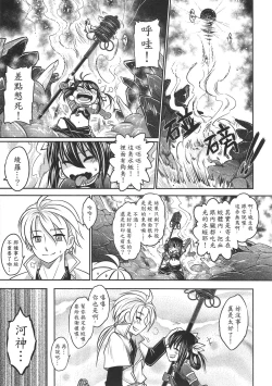 Page 40 of Tales of BloodPact Vol.2