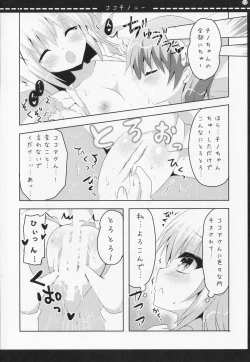 Page 11 of COCOCHINONI