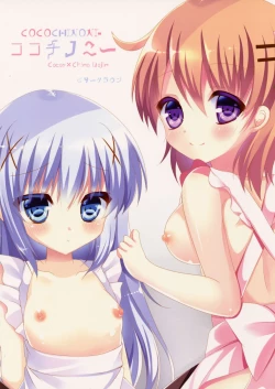 Page 18 of COCOCHINONI