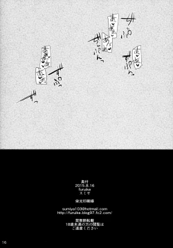 Page 18 of Мой любимый ～Watashi no Aisuru Hito～