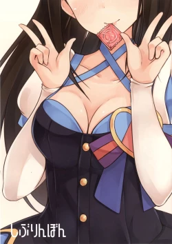 Page 4 of Shiburin Bon