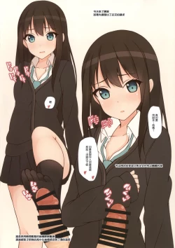 Page 9 of Shiburin Bon