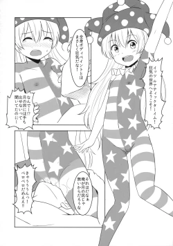 Page 19 of Touhou Kanjuden GT