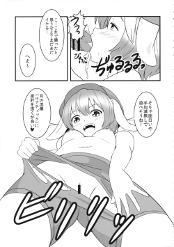Page 8 of Touhou Kanjuden GT