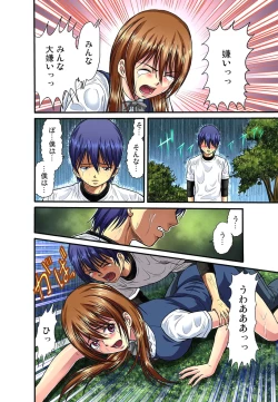 Page 165 of Shitei Koubi Ch. 1-14