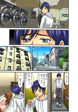 Page 210 of Shitei Koubi Ch. 1-14