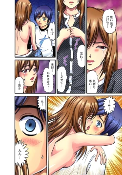 Page 232 of Shitei Koubi Ch. 1-14