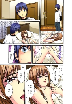 Page 249 of Shitei Koubi Ch. 1-14