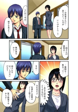 Page 256 of Shitei Koubi Ch. 1-14