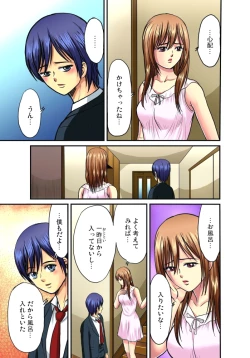 Page 258 of Shitei Koubi Ch. 1-14