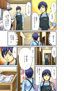 Page 260 of Shitei Koubi Ch. 1-14