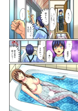 Page 261 of Shitei Koubi Ch. 1-14