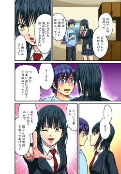 Page 273 of Shitei Koubi Ch. 1-14