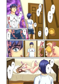 Page 309 of Shitei Koubi Ch. 1-14